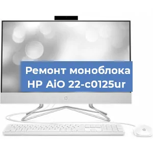 Замена кулера на моноблоке HP AiO 22-c0125ur в Перми